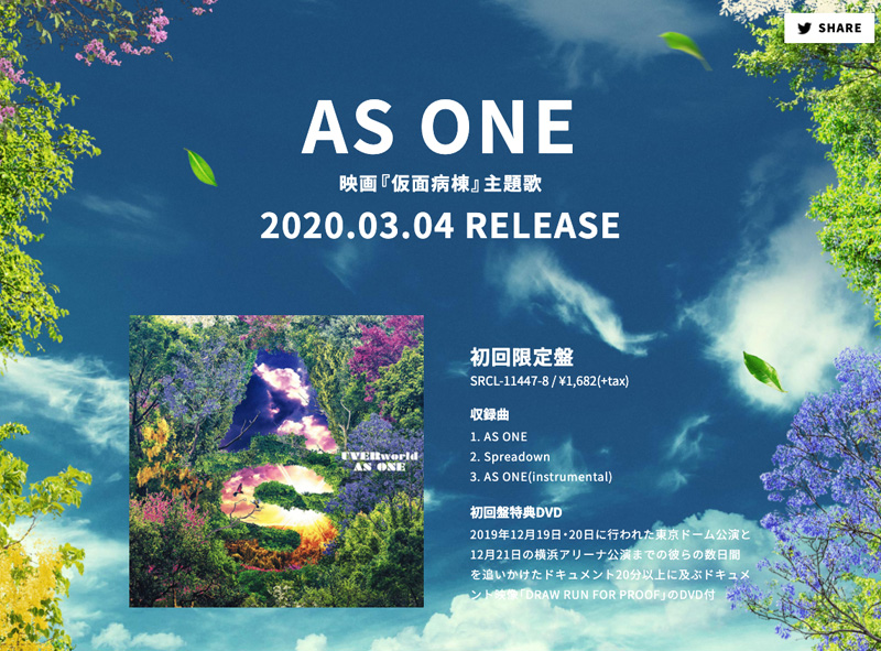 UVERworld Single「AS ONE」SPECIAL SITE | Kirksville co.,ltd. 株式