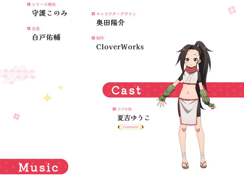 TVアニメ「くノ一ツバキの胸の内」 公式サイト | Kirksville co.,ltd