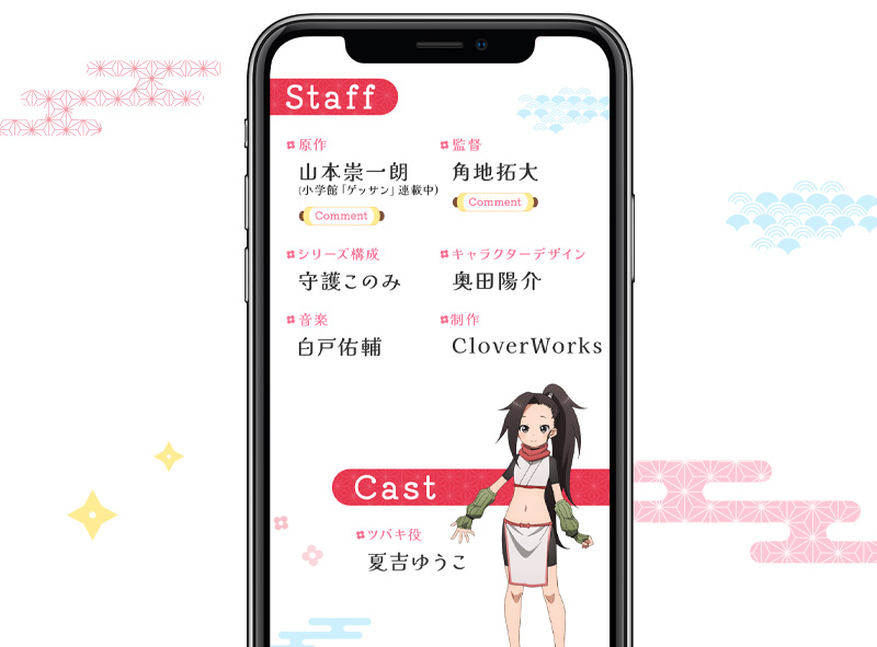 TVアニメ「くノ一ツバキの胸の内」 公式サイト | Kirksville co.,ltd